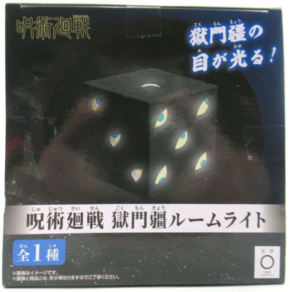 BANDAI SPIRITS ルームライト 呪術廻戦 獄門疆 - メルカリ
