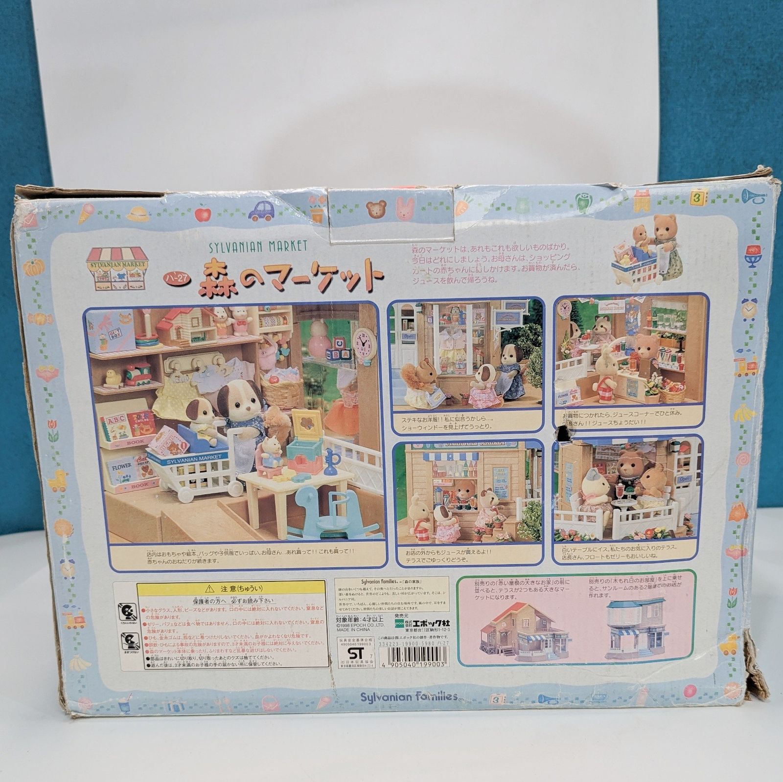 シルバニアファミリー 森のマーケット 希少 欠品有り 初期 ハ-27 変色