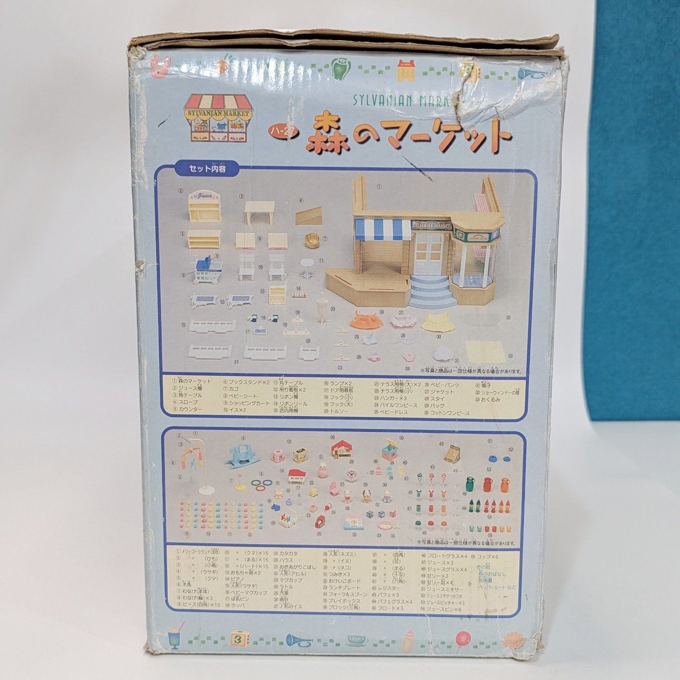 シルバニアファミリー 森のマーケット 希少 欠品有り 初期 ハ-27 変色 シルバニアファミリー 森のマーケット 希少 欠品有り 初期 ハ-27 変色