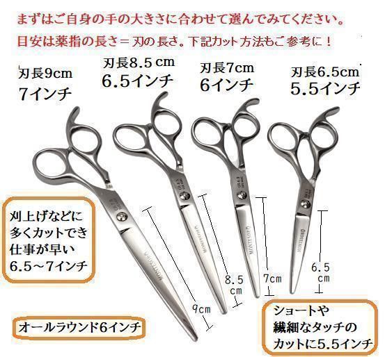 5.5インチ シザー ヘアカット用ハサミ セルフカット 美容師 散髪 高級