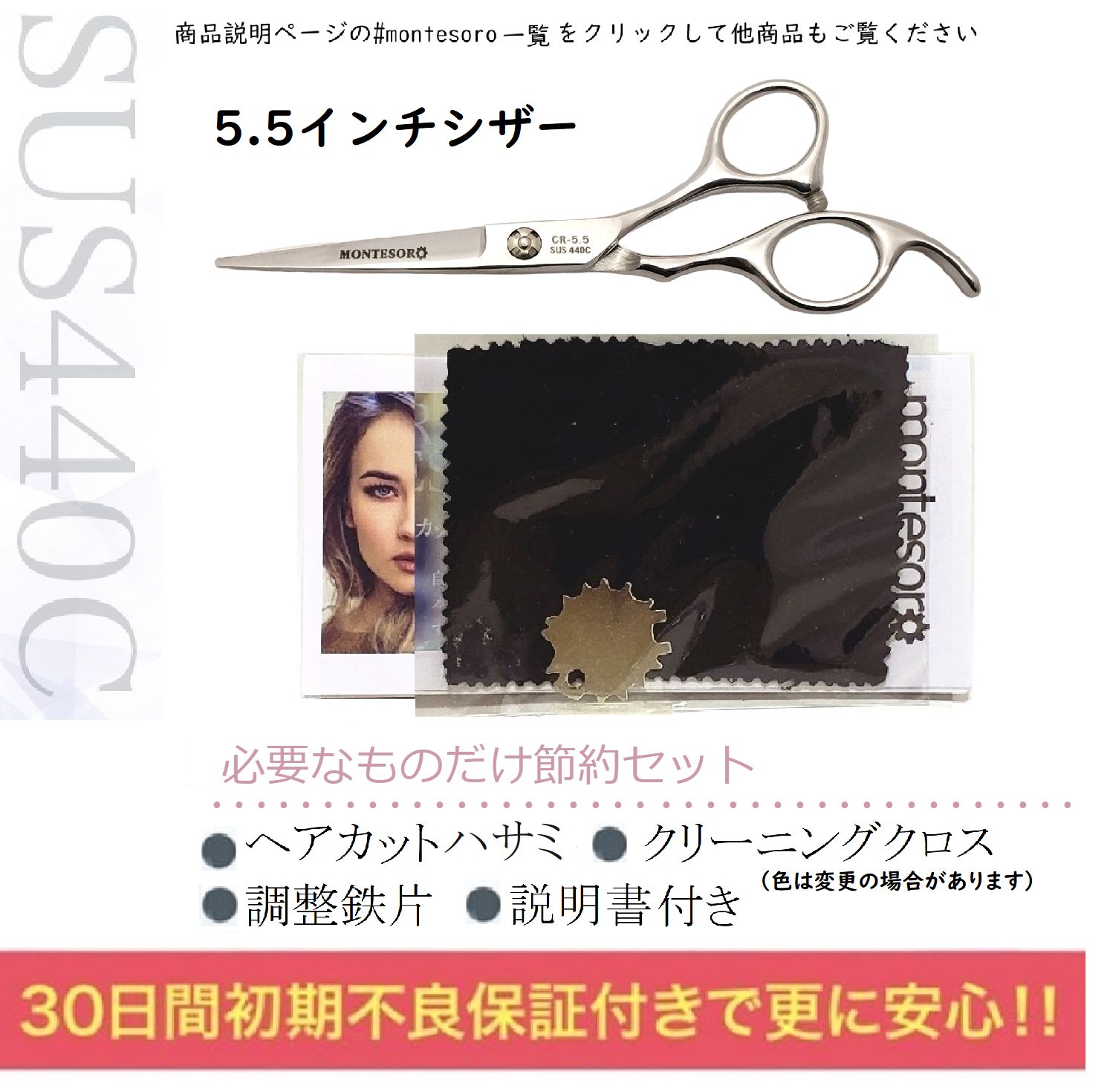 5.5インチ シザー ヘアカット用ハサミ セルフカット 美容師 散髪 高級