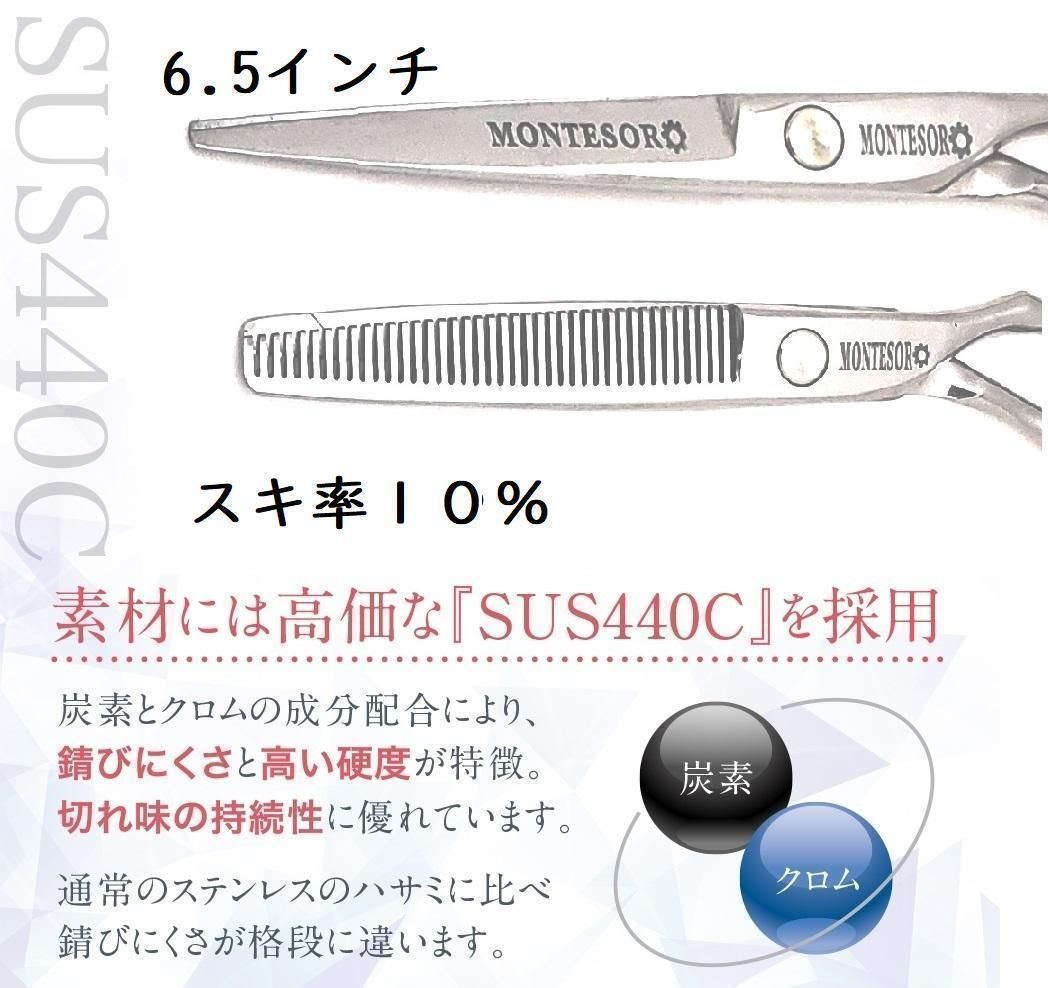 5点スキ率10% すきばさみ 6.5インチ ヘアカットハサミ 美容師 5点スキ率10% すきばさみ 6.5インチ ヘアカットハサミ 美容師