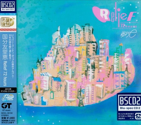 CD 国分友里恵 Relief 72 Hours (Blu-spec CD2) MHCL30150 SONY MUSIC