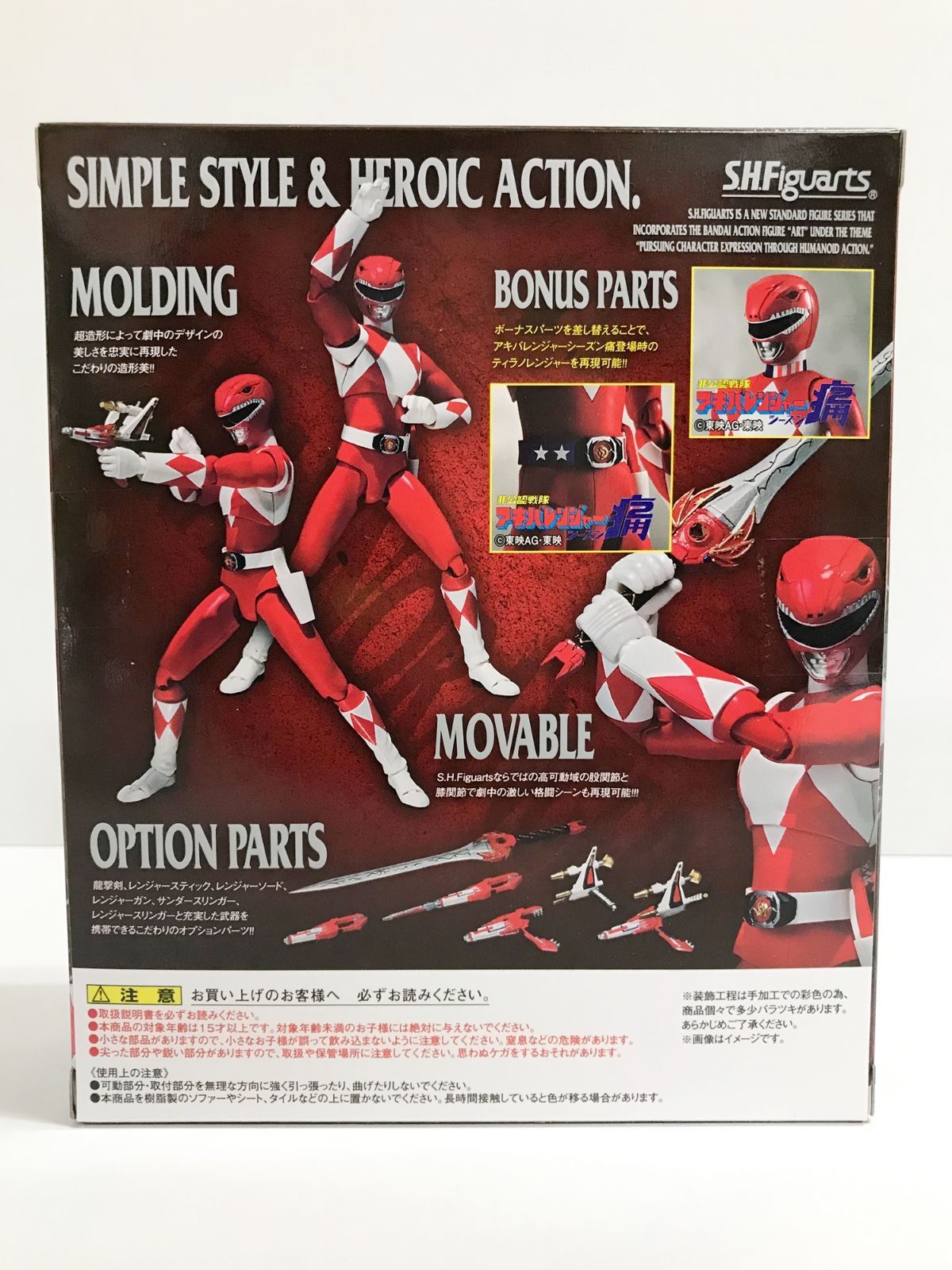 30.【未開封】S.H.Figuarts ティラノレンジャー 恐竜戦隊 