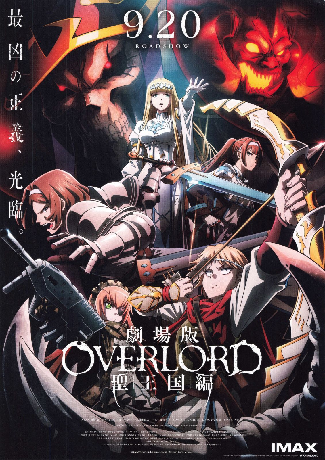 映画 オーバーロード OVERLORD 聖王国編 映画チラシ 日本 アニメ