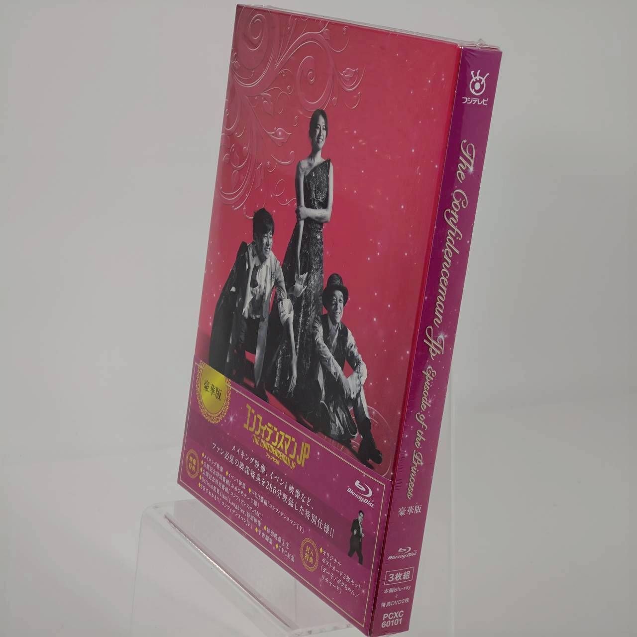 映画 コンフィデンスマンJP プリンセス編 豪華版Blu-ray - メルカリ