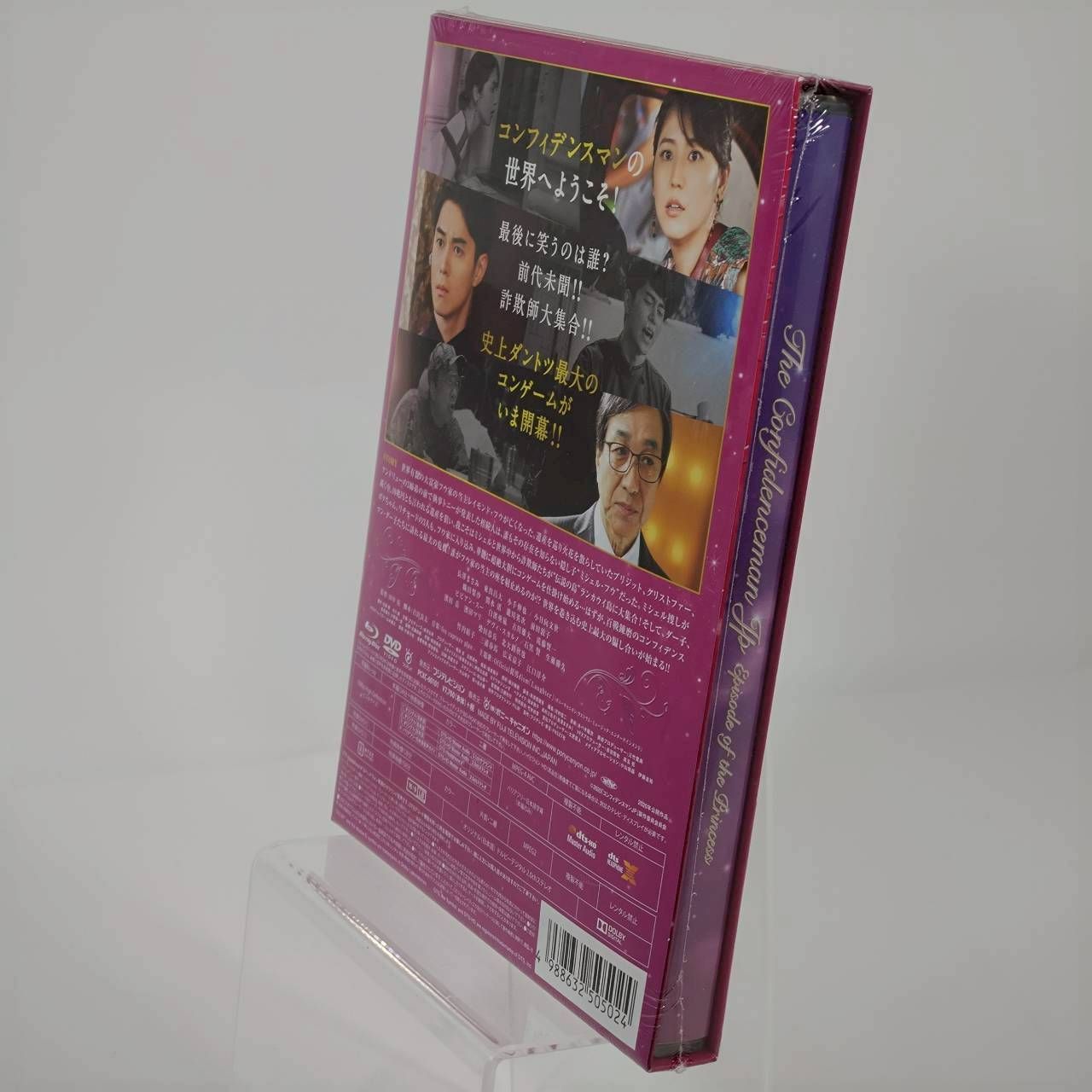 コンフィデンスマンJP プリンセス編（Blu-ray豪華版） Blu-ray]コンフィデンスマンJP プリンセス編 Blu-ray 豪華版