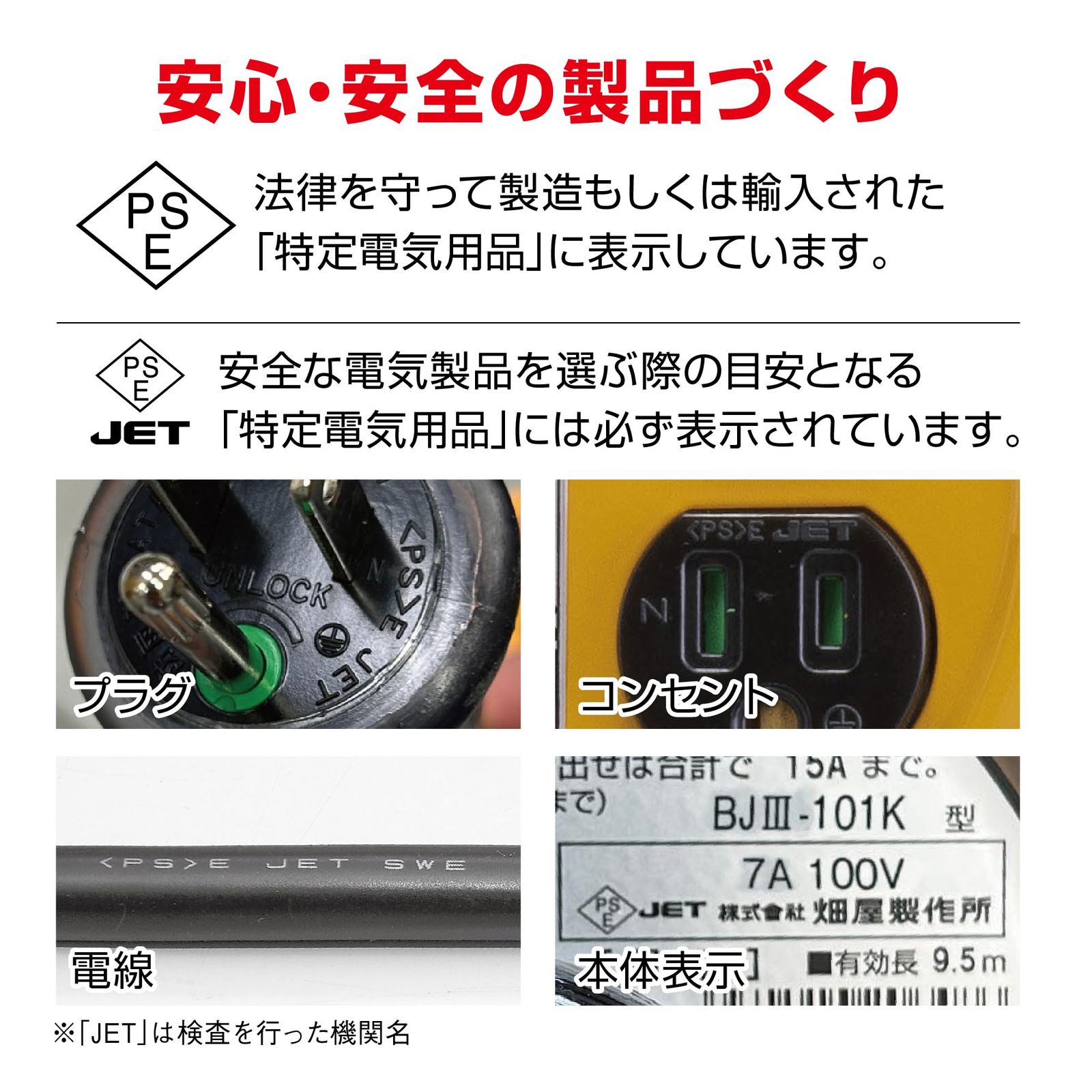 10mコードリール(漏電遮断器付)接地付 BJ3-101K コードリール ハタヤ 