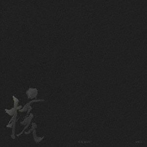 LP XG THE CORE - 核 XGALX |01000