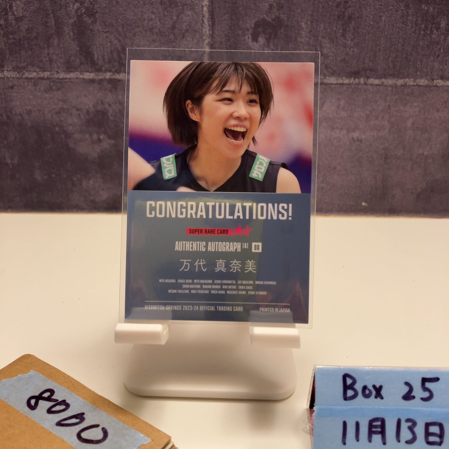 2023-24 EPOCH 万代真奈美 17/26 直筆サインカード 久光スプリングス