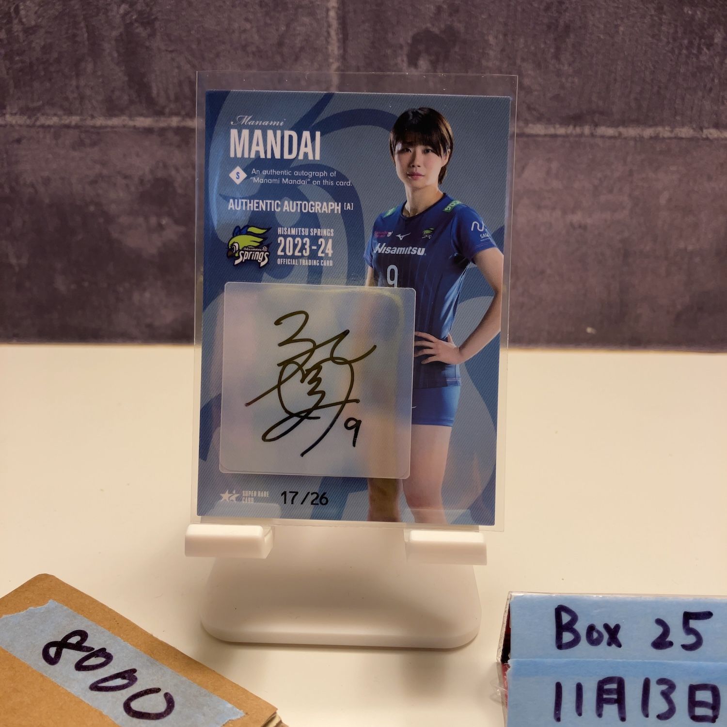 【超レア】久光スプリングス 万代真奈美 直筆サイン入りポスター 2023-24 EPOCH 万代真奈美 17/26 直筆サインカード 久光スプリングス