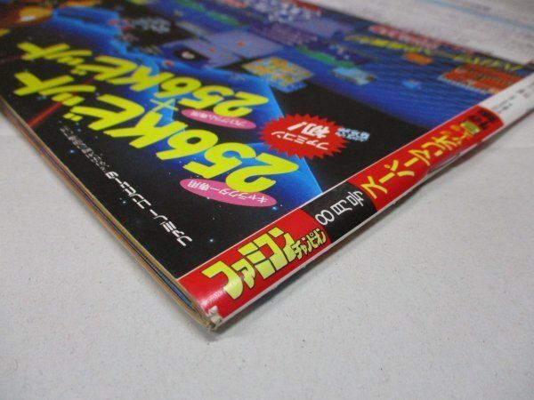 【レア】ファミコンチャンピオン 1989年2月号　FCチャンピオン レアファミコンチャンピオン 1989年2月号 FCチャンピオン ファミコン