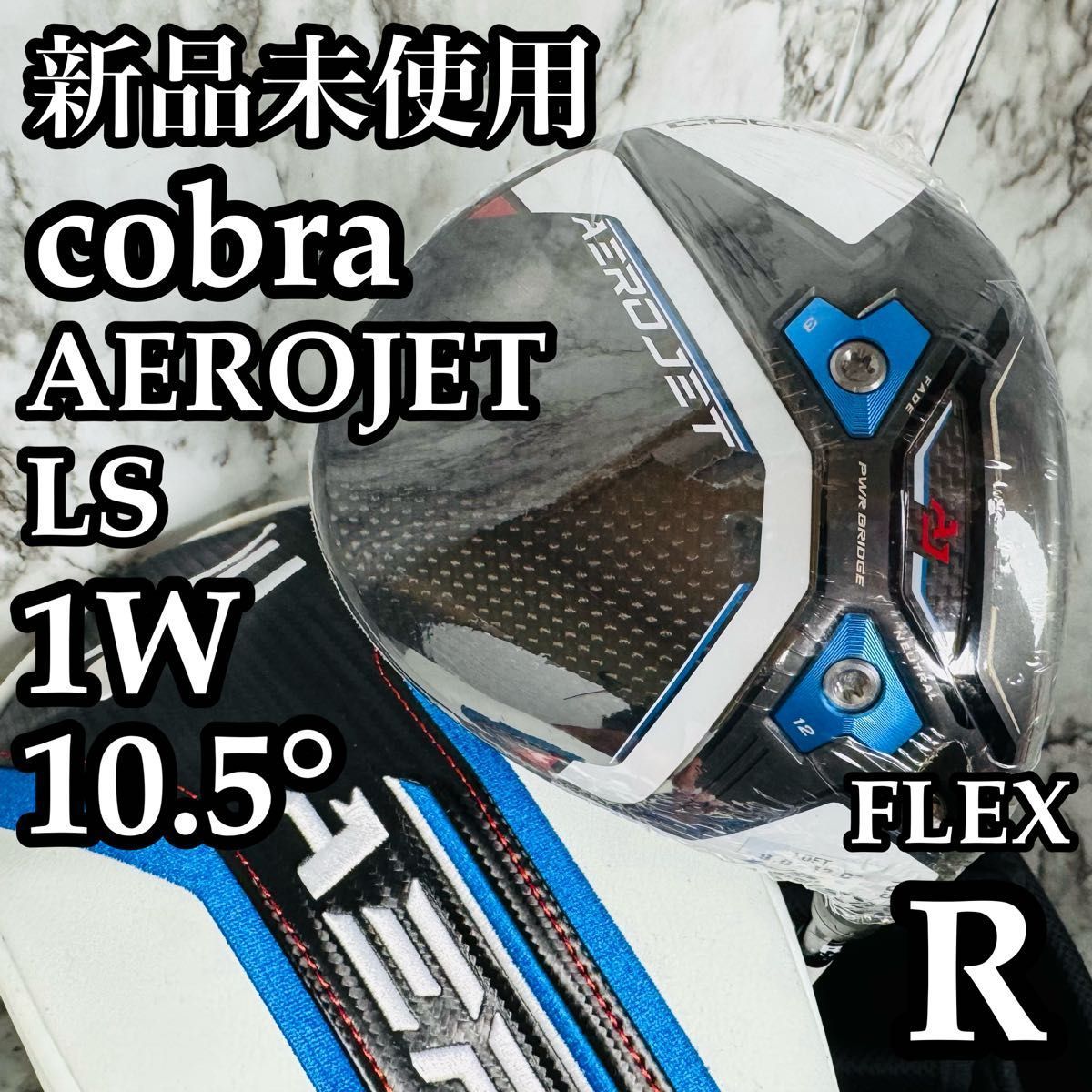 新品未使用】コブラ エアロジェット LS 1W ドライバー 10.5° R - メルカリ