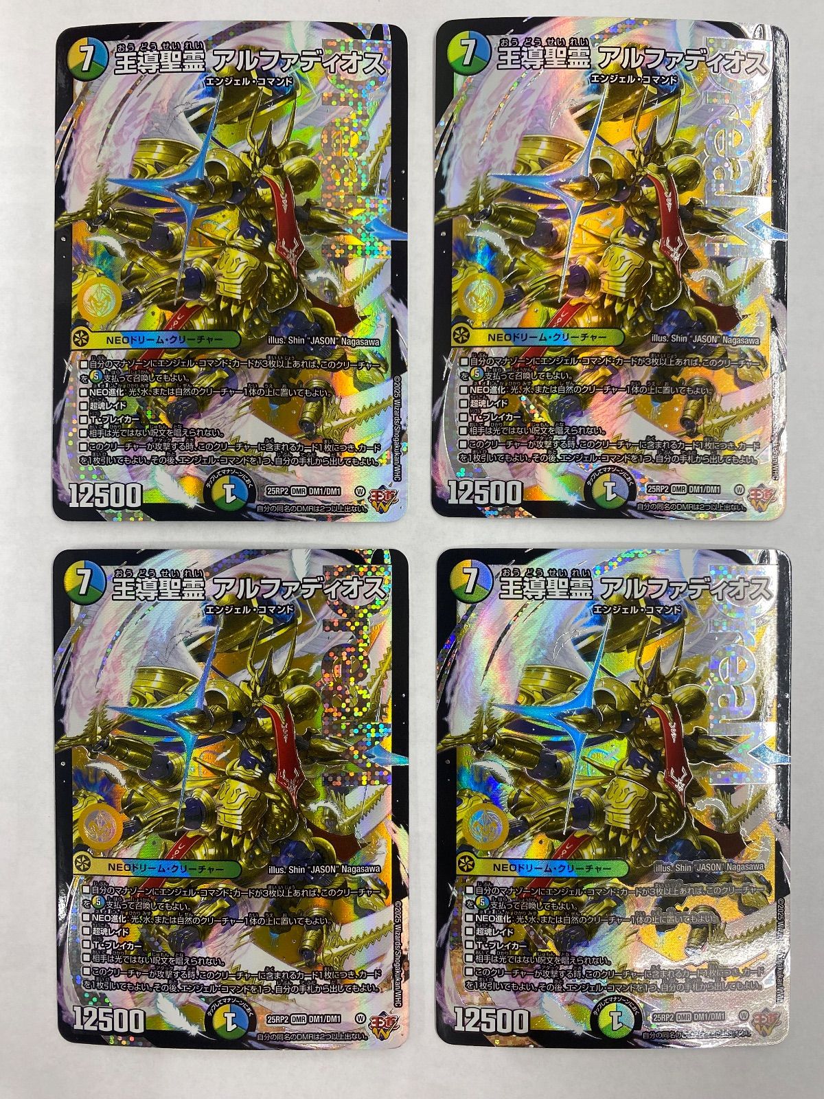 王導聖霊アルファディオス DM1/DM1 4枚セット【デュエマ】 - メルカリ