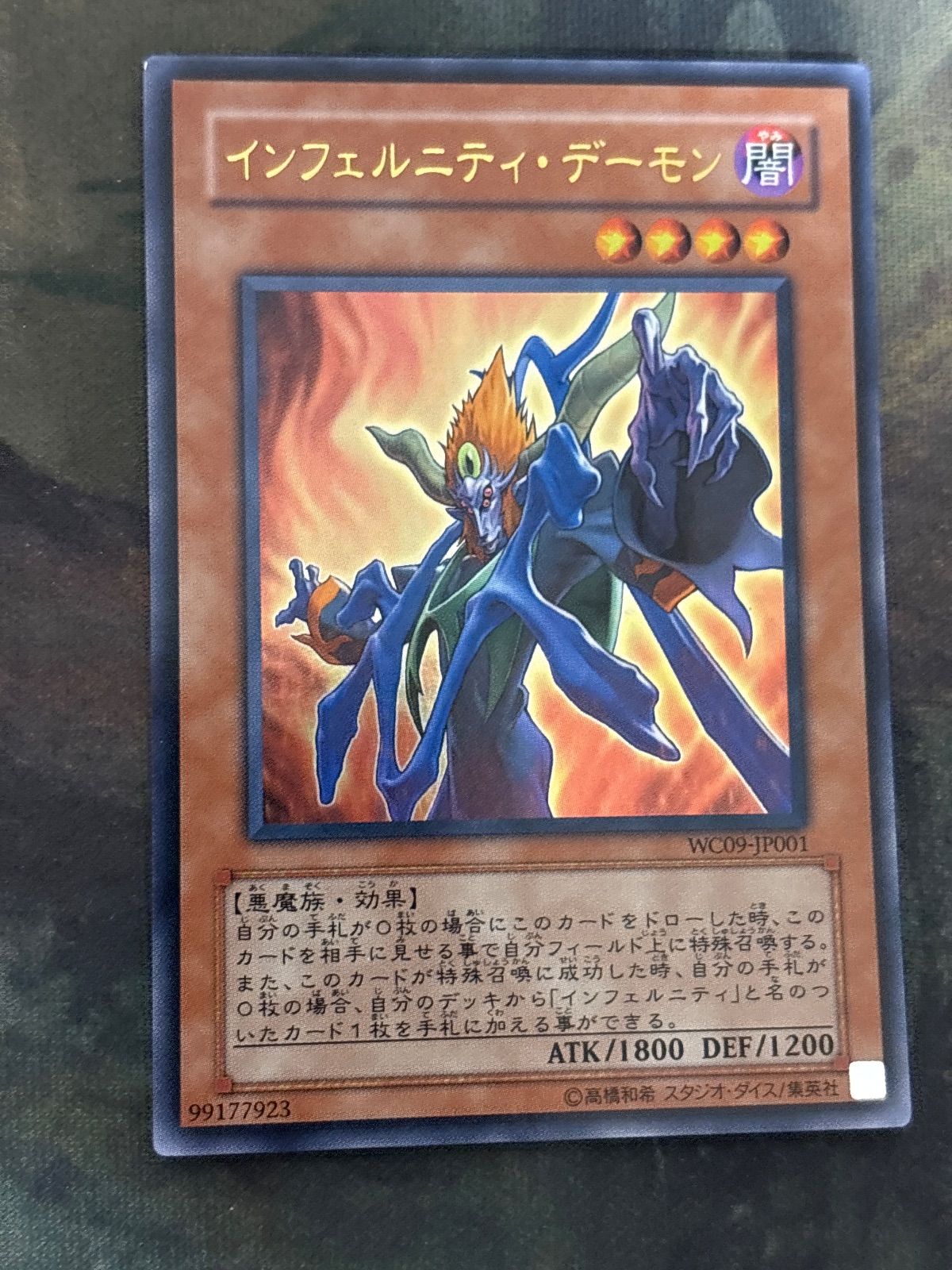 kw4 68 インフェルニティ・デーモン ウルトラレア WC09 ゲートボール