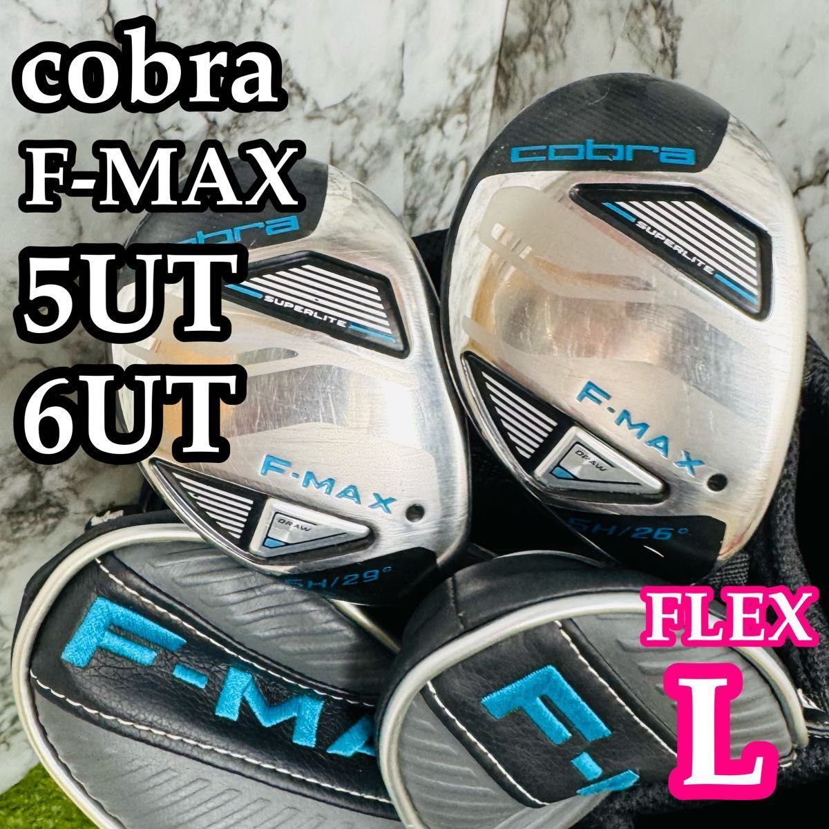 【良品】コブラ F-MAX 5UT 6UT ユーティリティ レディース 2本組 良品】コブラ F-MAX 5UT 6UT ユーティリティ レディース 2本組 【公式