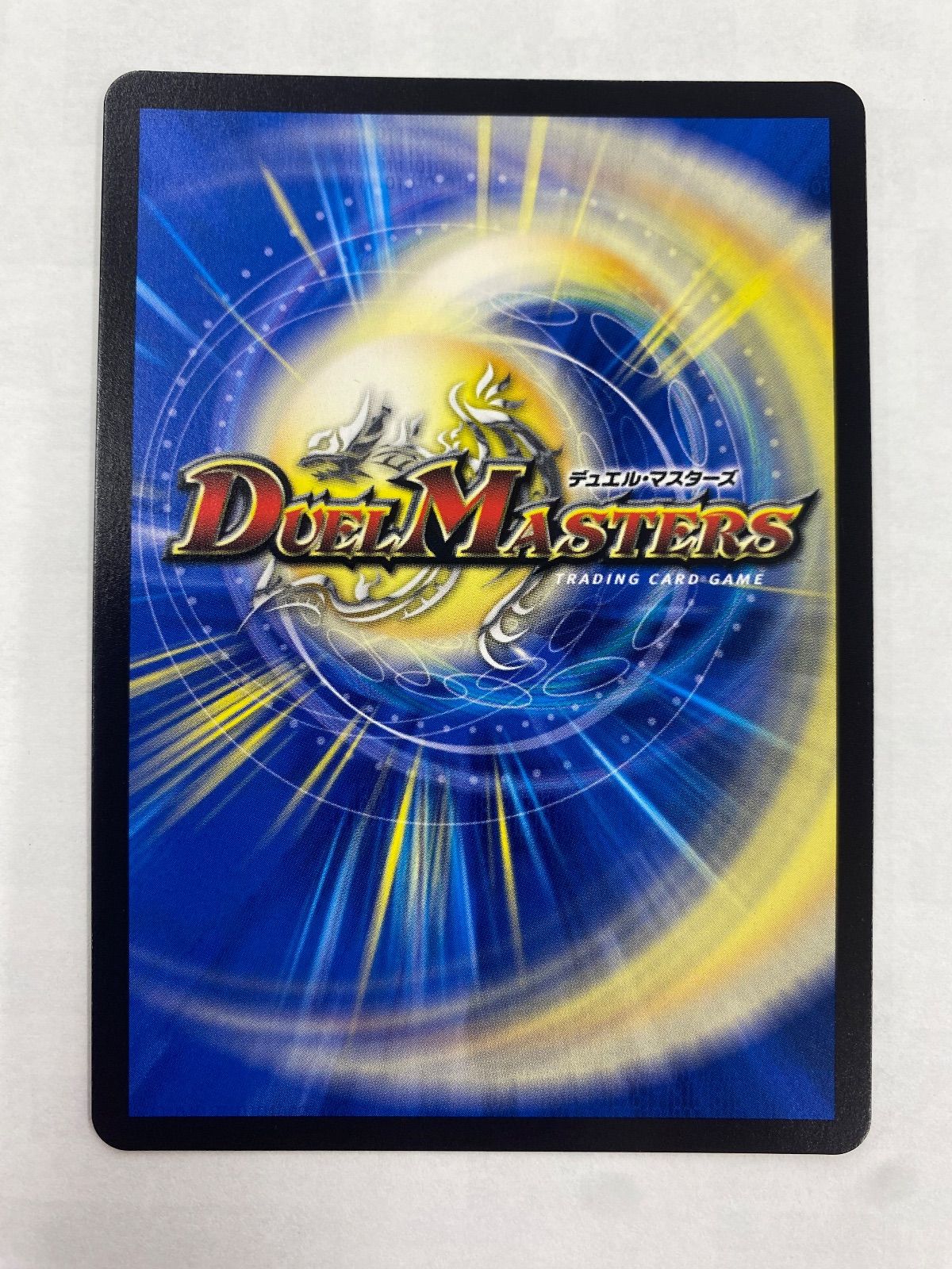 竜皇神ボルシャック・バクテラス PC110/Y24 プロモ 1枚【デュエマ