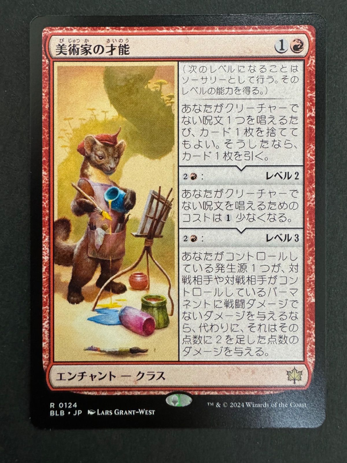MTG 美術家の才能 日本語 BLB ブルームバロウ - メルカリ