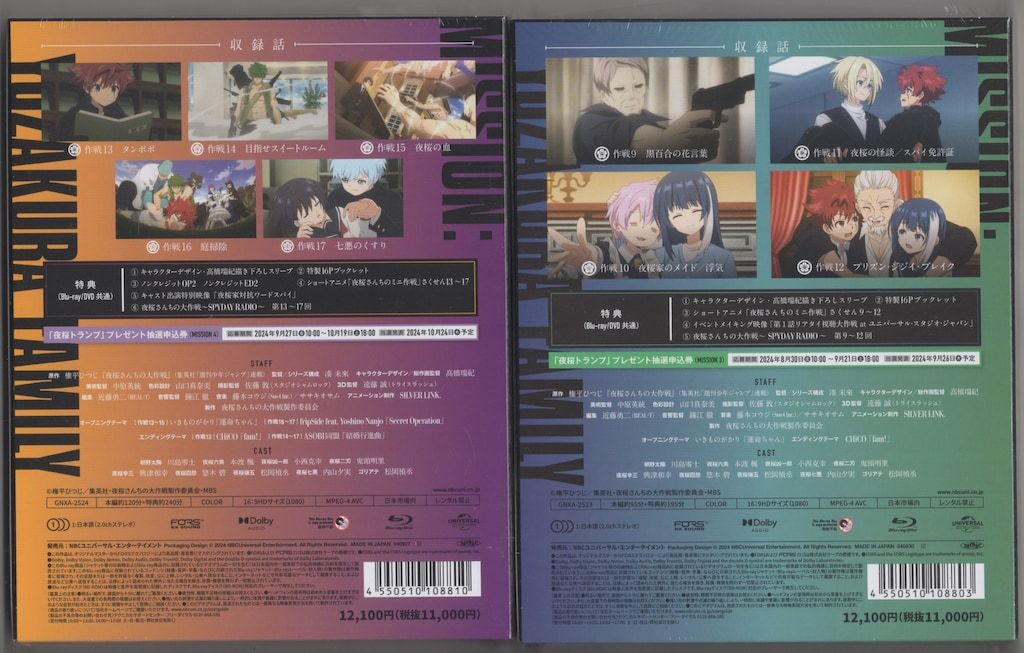 ソフマップBOX付