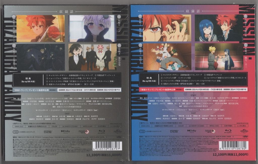アニメBlu-ray ソフマップBOX付