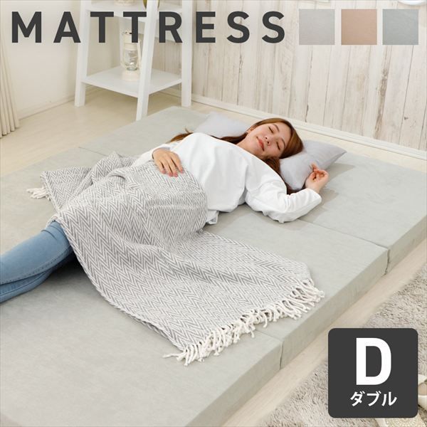 マットレス ダブル a1215 寝具 マットレス 10413 完成品 モールド成型 丈夫 かため 快適な睡眠 身体に負担をかけにくい 適度なかたさ 安定 寝心地 ベッドの上に敷いて 底付き感 7,841円