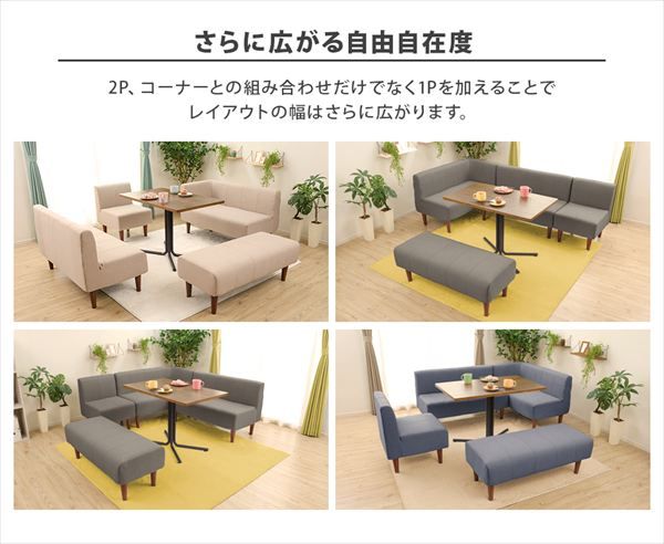 楽天市場】ポケットコイル ソファ（ダイニングベンチ｜イス