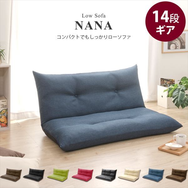 ローソファー「NANA」 A148a ソファ ソファベッド ソファ 10281 シンプル デザイン チップモールド成型 座り心地抜群 軽量 移動ラクラク 日本製 11,537円