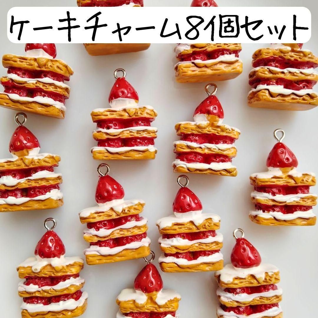 いちご ケーキ チャーム お菓子 フェイクスイーツ アクセサリーパーツ