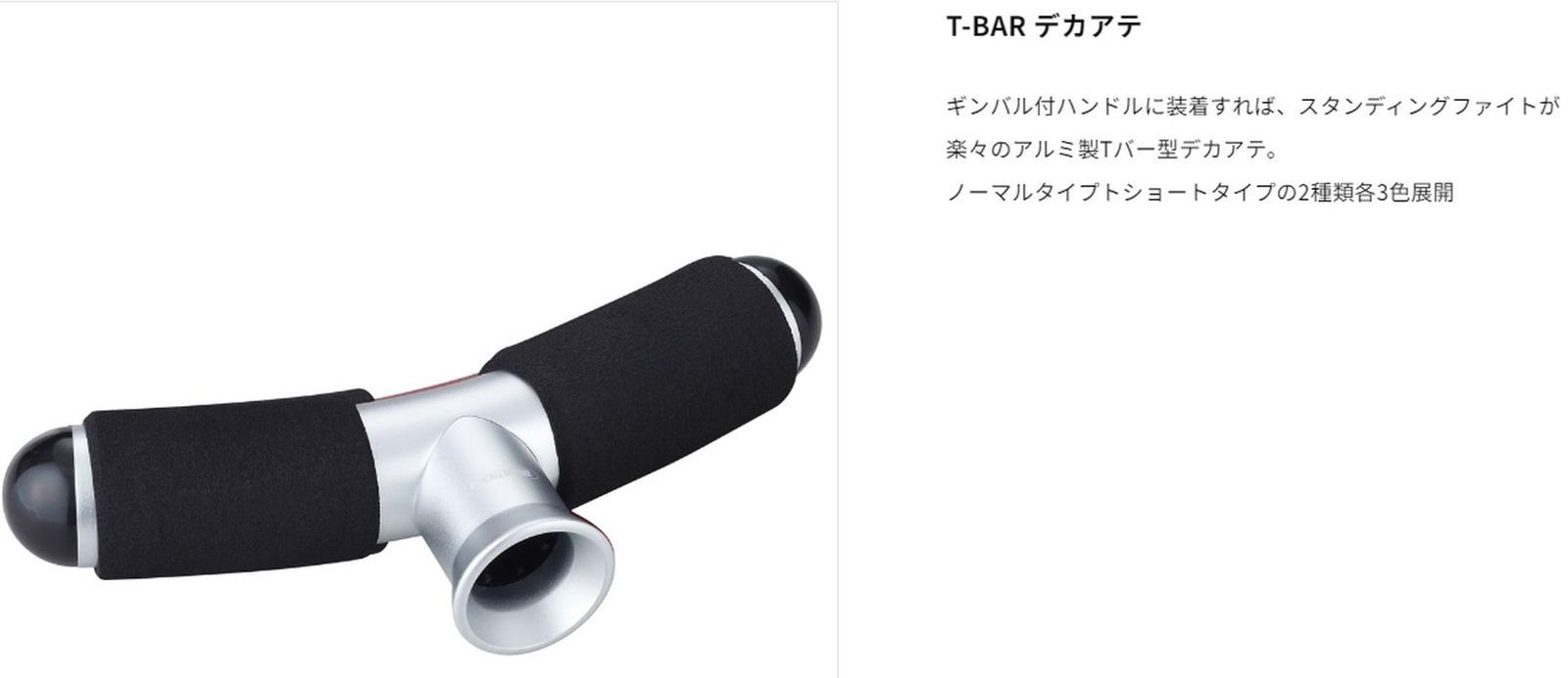 アルファタックル Alphatackle ギンバル デカ当て T BAR Tバー デカアテ 各種