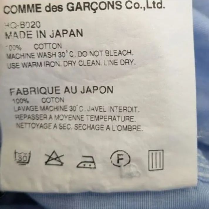 訳あり COMME des GARCONS HOMME 丸襟 クレリックシャツ M AD2015 日本