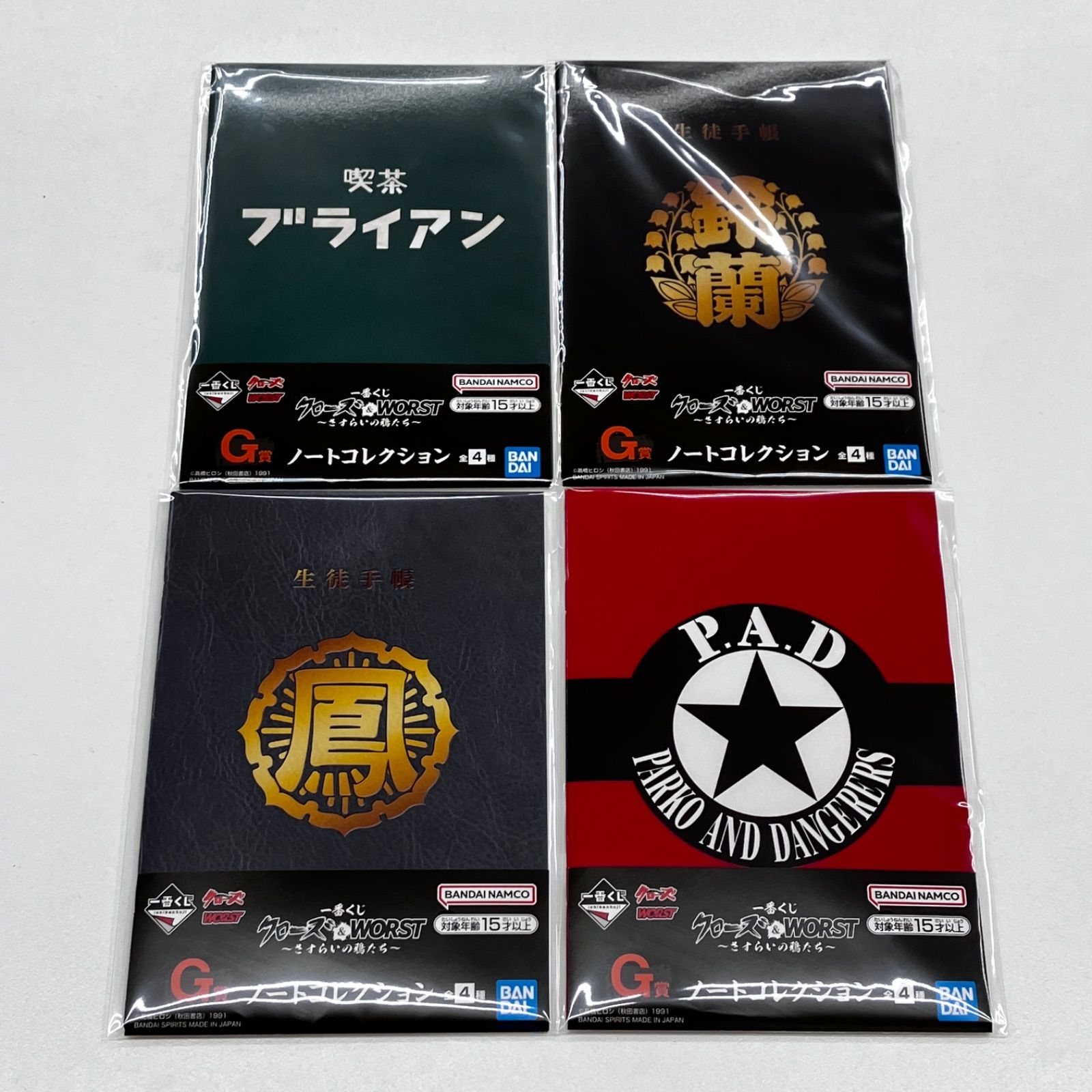 新品未開封 一番くじ クローズ&WORST さすらいの鴉たち 下位賞 D〜I賞