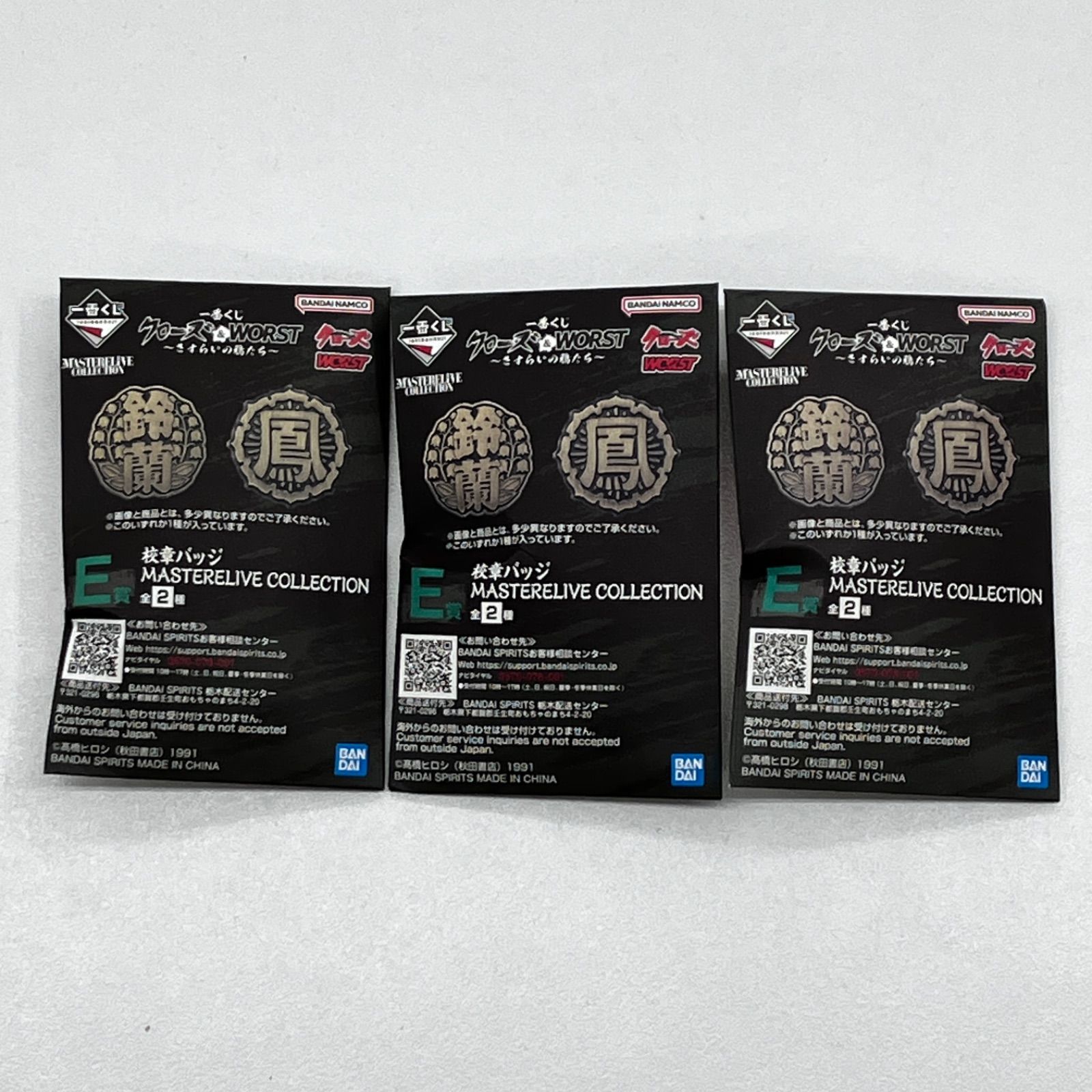 新品未開封 一番くじ クローズ&WORST さすらいの鴉たち 下位賞 D〜I賞