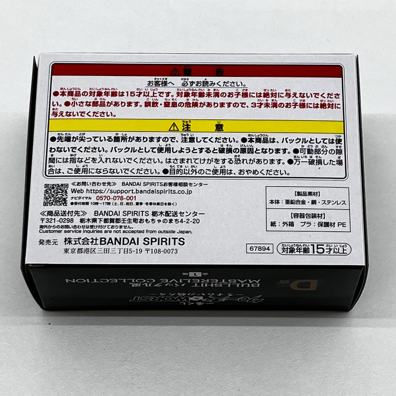 新品未開封 一番くじ クローズ&WORST さすらいの鴉たち 下位賞 D〜I賞