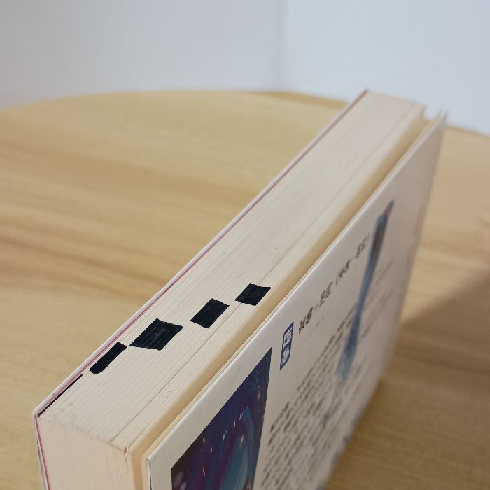 奇跡の超能力（第三の眼）獲得法 奇跡の超能力「第三の眼」獲得法―透視・予知・願望実現能力がつく驚異