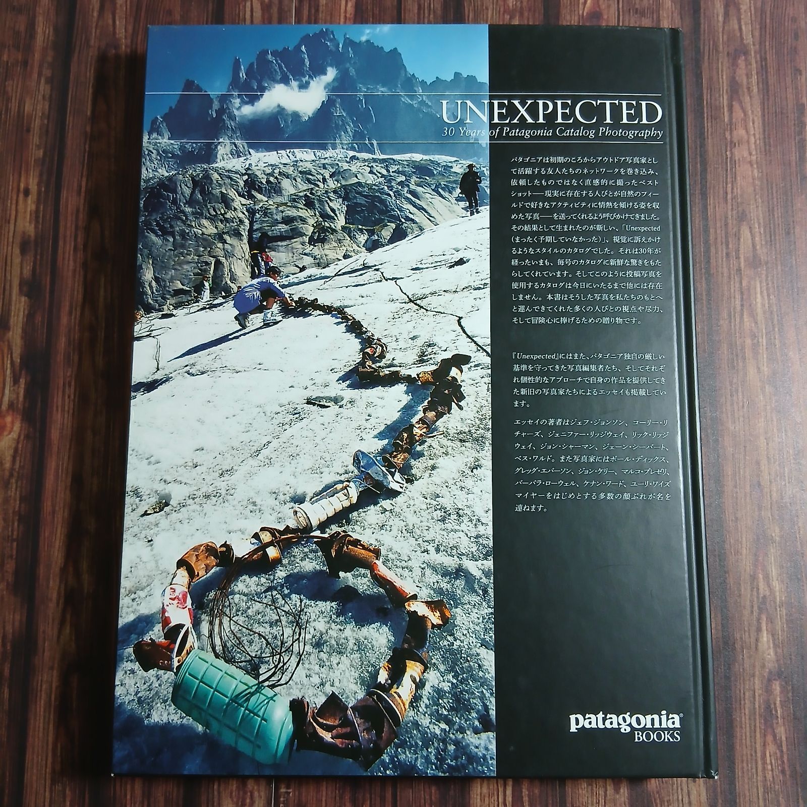 写真集】パタゴニア 30周年 UNEXPECTED - メルカリ