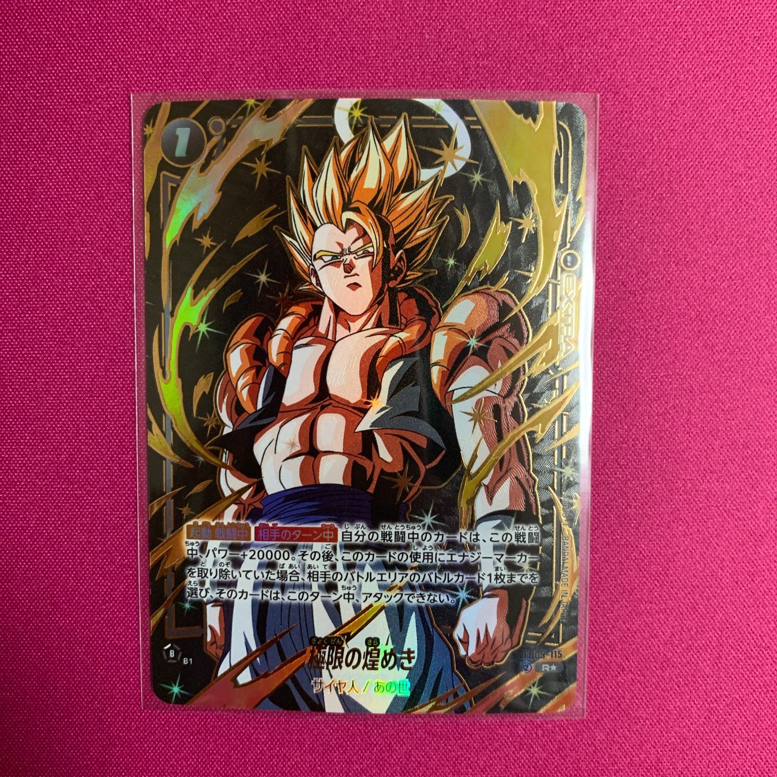 ドラゴンボール フュージョンワールド 極限の煌めき R ☆ パラレル