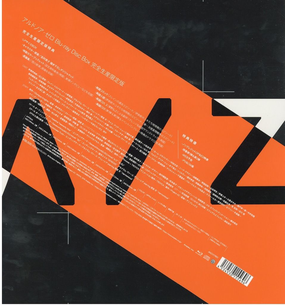 アニメBlu-ray アルドノア・ゼロ Blu-ray Disc BOX 完全生産限定版