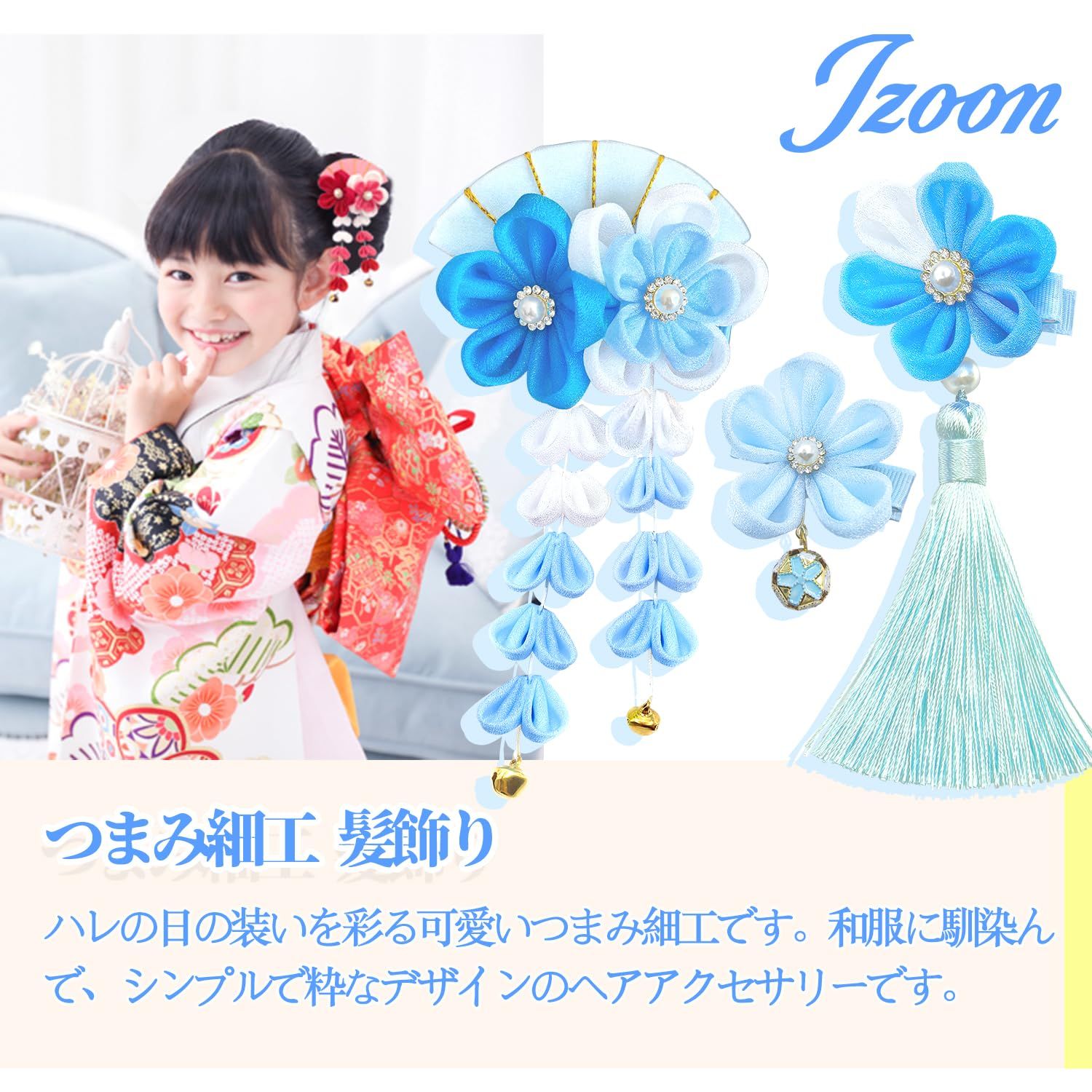 JZOON] 七五三 髪飾り つまみ細工 3点セット 桜デザイン 可愛い 和玉