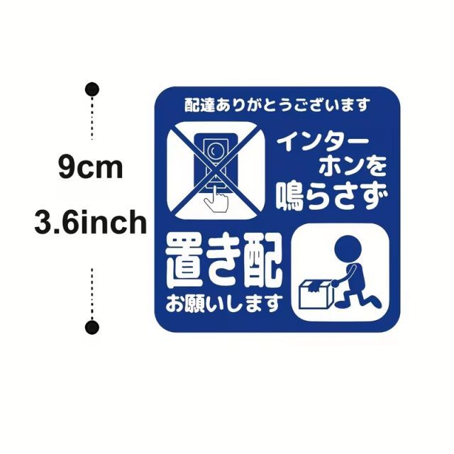 ステッカー 置き配 シール1枚入り 9x9cm 正方形 ポリ塩化ビニル PVC 高耐久性 屋外対応 配達ありがとうございます インターフォンを ...