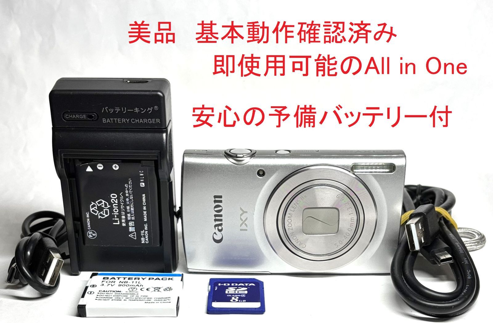 Canon IXY 200 PC2333 HD 20MP 8x デジタルカメラ silver 基本動作確認