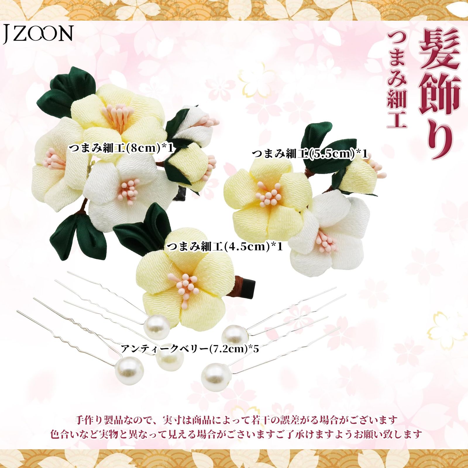 JZOON] 髪飾り3点セット つまみ細工 【5色展開】 椿 カメリア 成人式