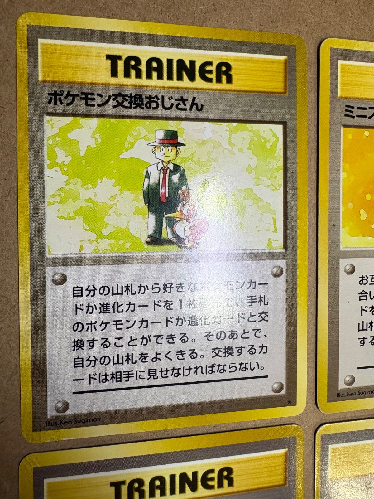 トレーナーカードセット ポケモンカード旧裏 - メルカリ