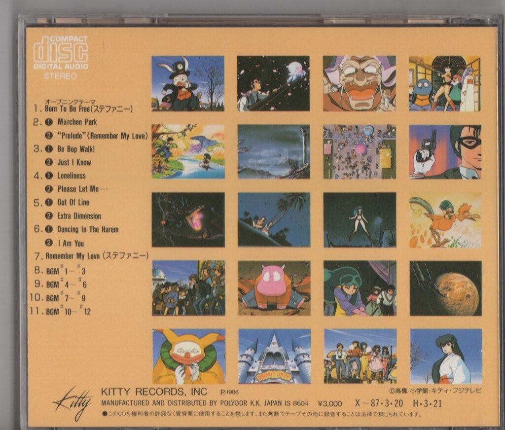 CD うる星やつら 映画BGM集 ３枚 Yahoo!オークション - うる星やつら うる星やつら3 リメンバー・マイ・