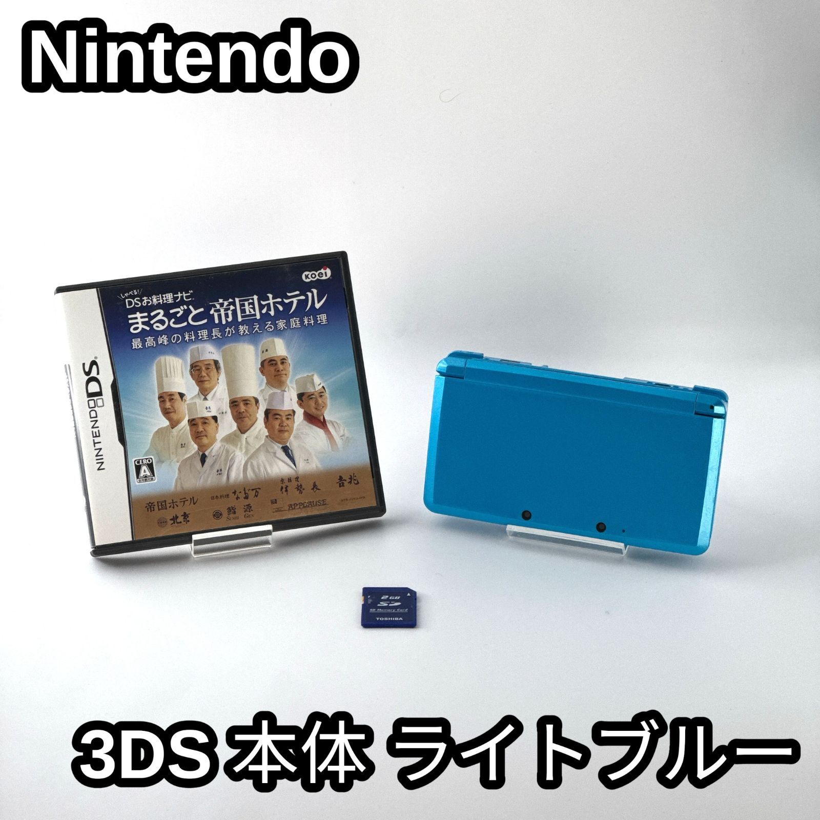 Nintendo 3 DS CTR 001 本体 ライトブルー 動作品 849