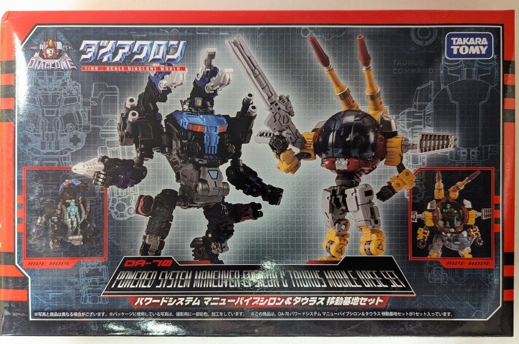 タカラトミー パワードシステム マニューバイプシロン&タウラス 移動