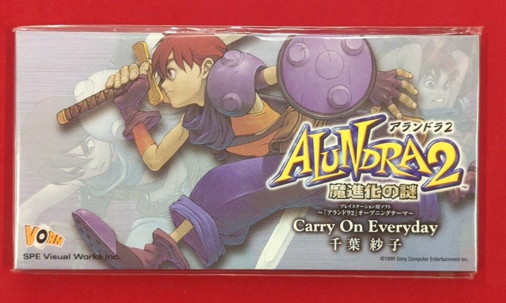 ゲーム8cmCD アランドラ2 魔進化の謎 千葉紗子 Carry On Everyday