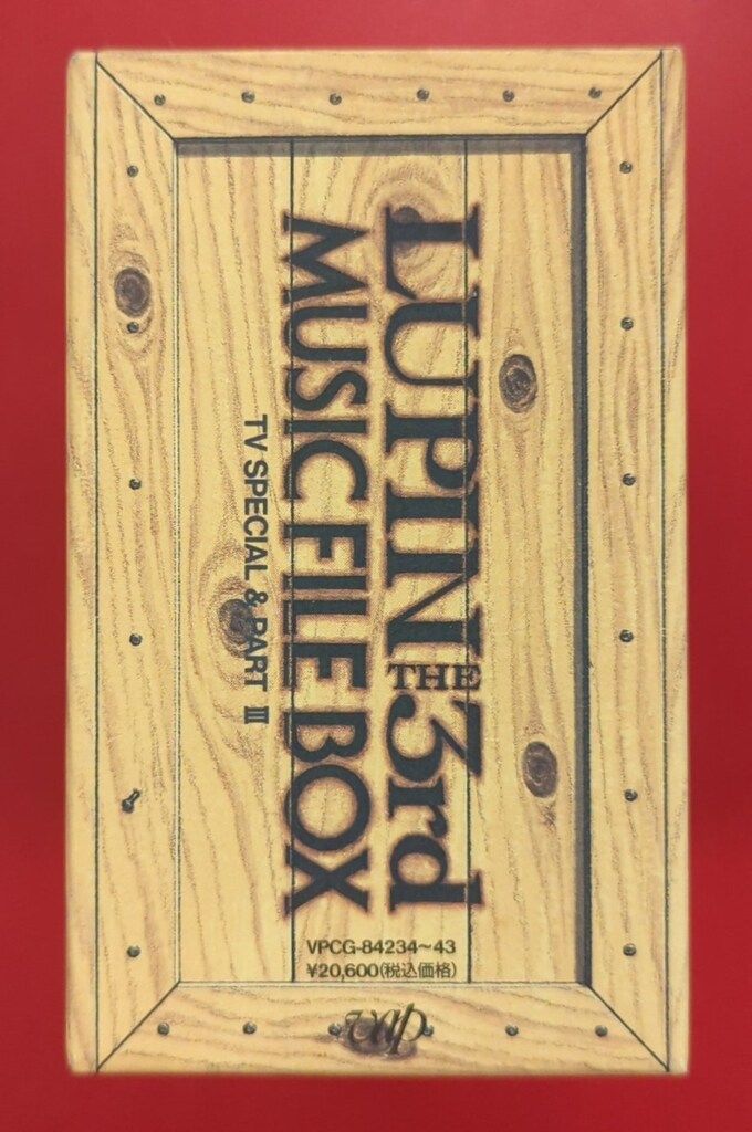 アニメCD ルパン三世 ミュージックファイルBOX - メルカリ