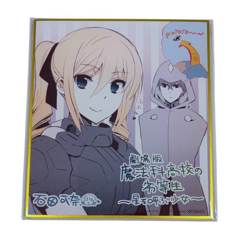 劇場版 魔法科高校の劣等生 星を呼ぶ少女 入場者特典 ミニ色紙 6種