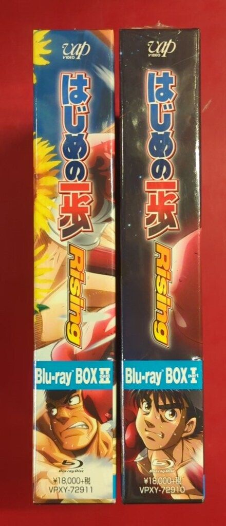 アニメBlu-ray はじめの一歩 Rising Blu-ray BOX 全2巻 セット - メルカリ