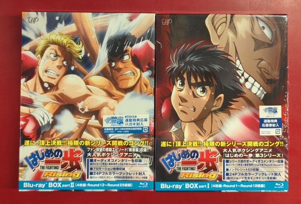 はじめの一歩 Rising DVD ブルーレイ ボックスセット Amazon.co.jp